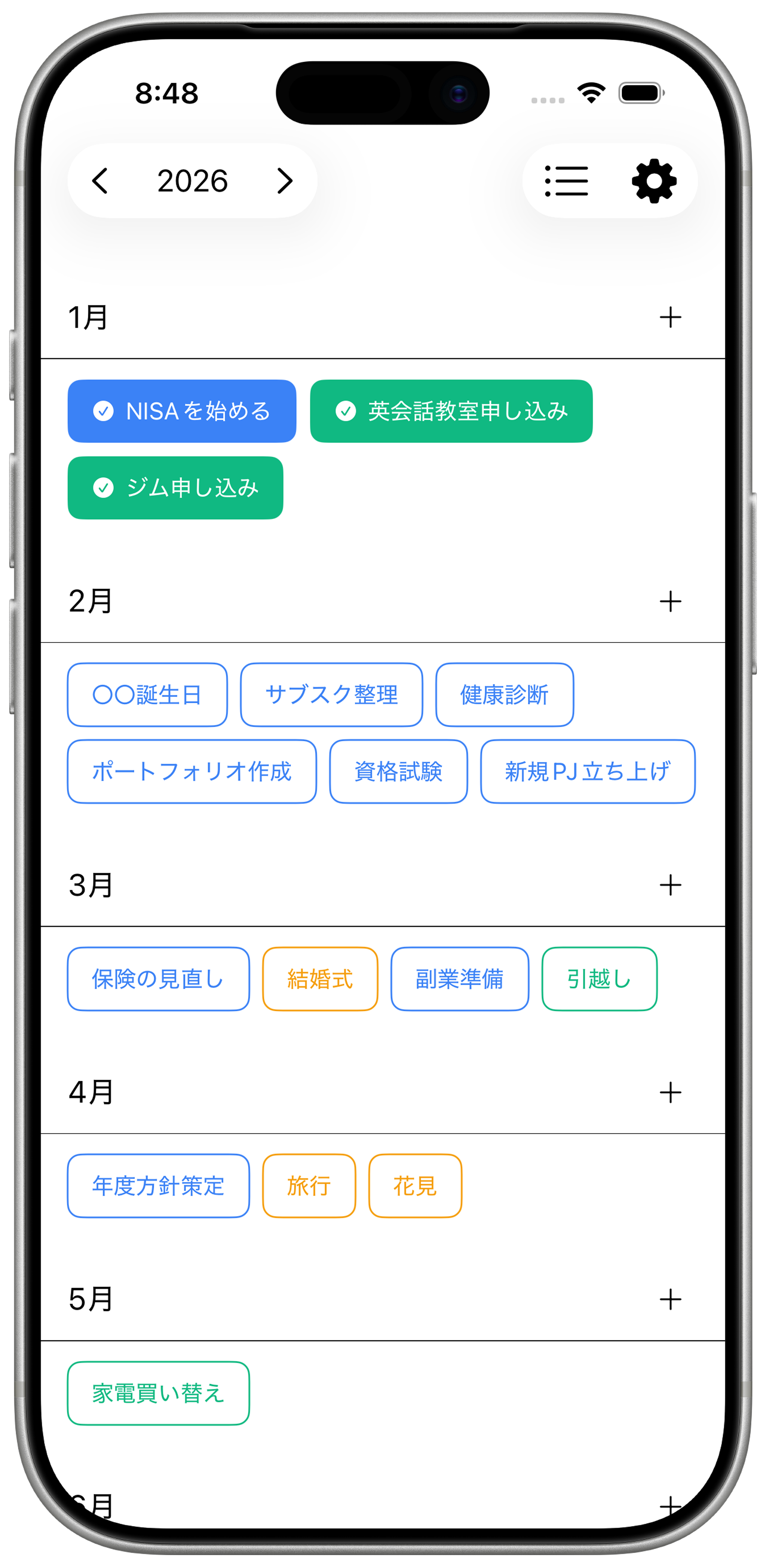 Annual Planner - 年間一覧