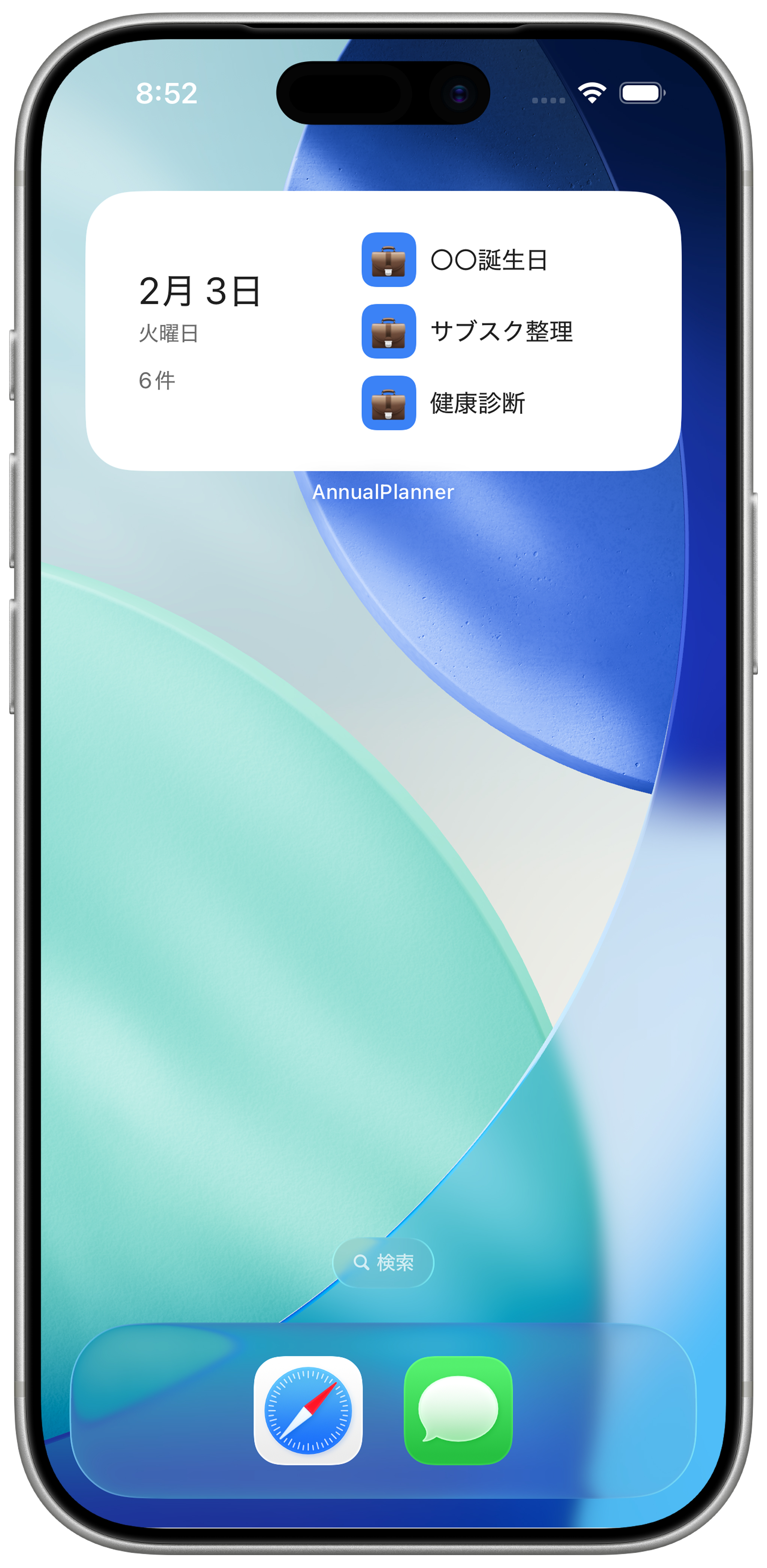 Annual Planner - ウィジェット