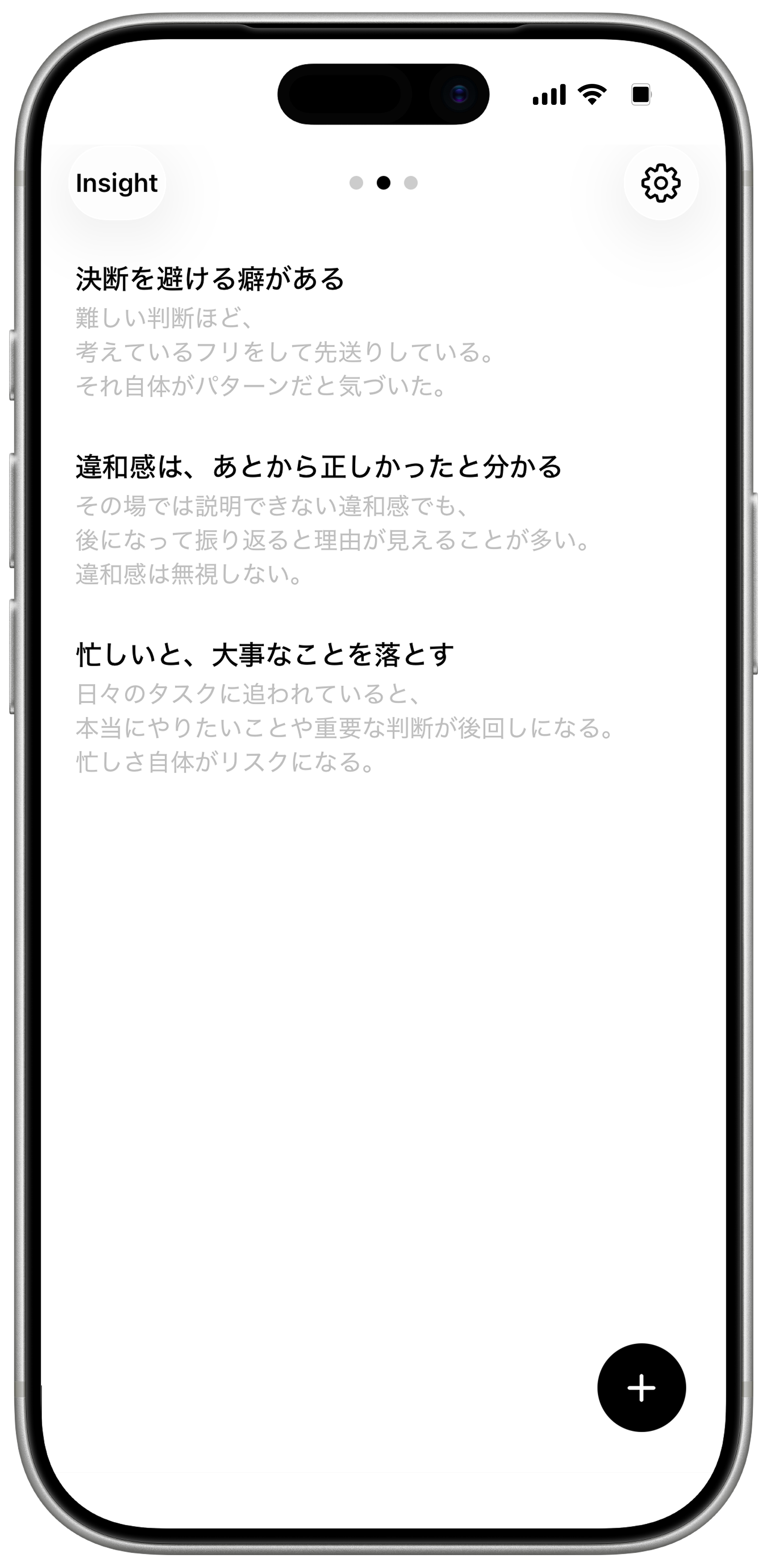 PrincipleNote - Principle画面