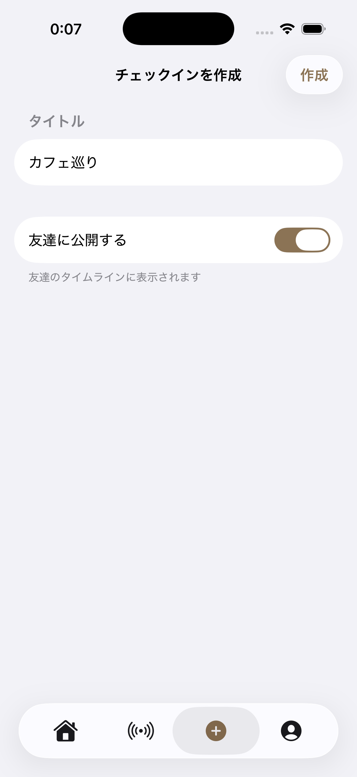 tint チェックイン作成画面